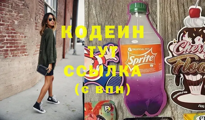 Кодеиновый сироп Lean Purple Drank  KRAKEN   Гороховец 