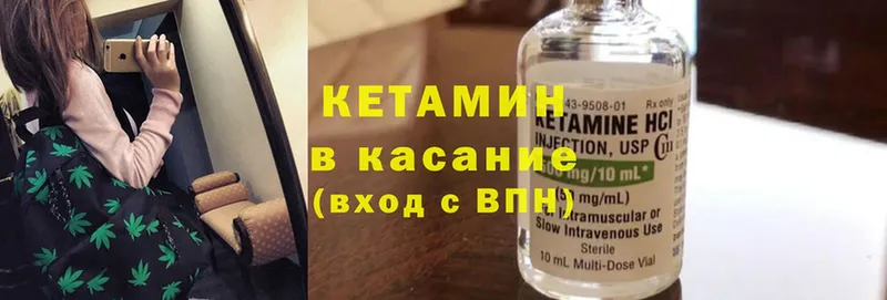 КЕТАМИН ketamine  OMG ONION  Гороховец 