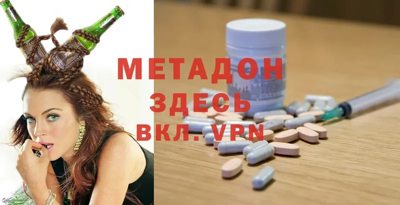 Метадон methadone  магазин продажи   Гороховец 