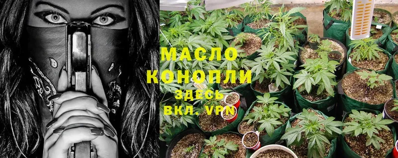 ТГК THC oil Гороховец